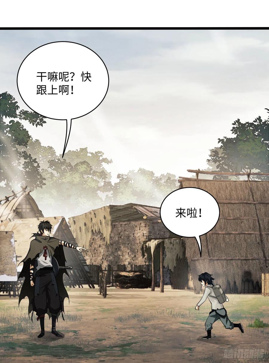 第一序列 第4话 04 不速之客 第27页