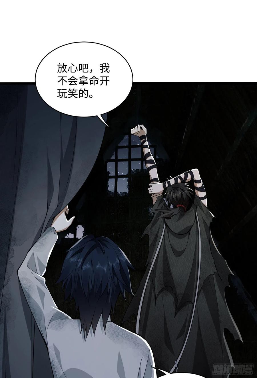 第一序列 第4话 04 不速之客 第47页