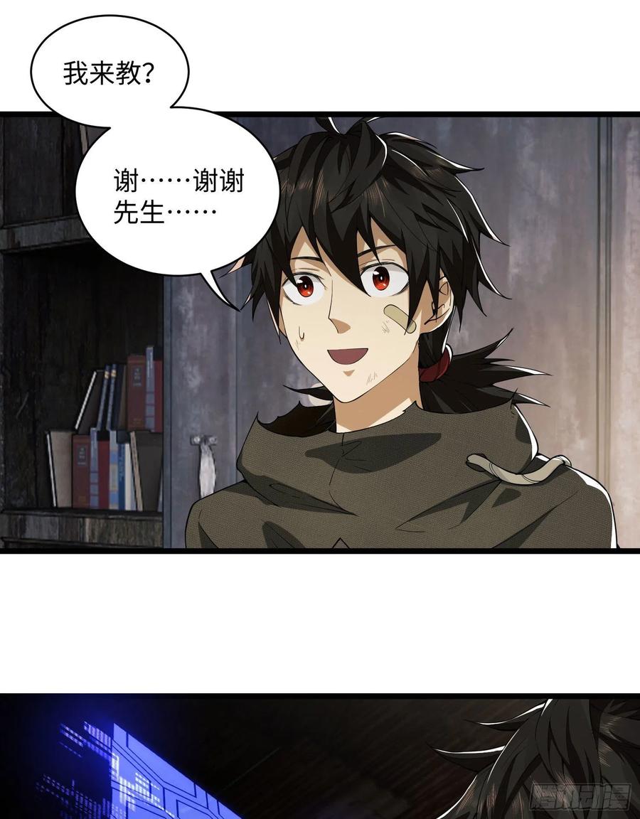 第一序列 第4话 04 不速之客 第9页