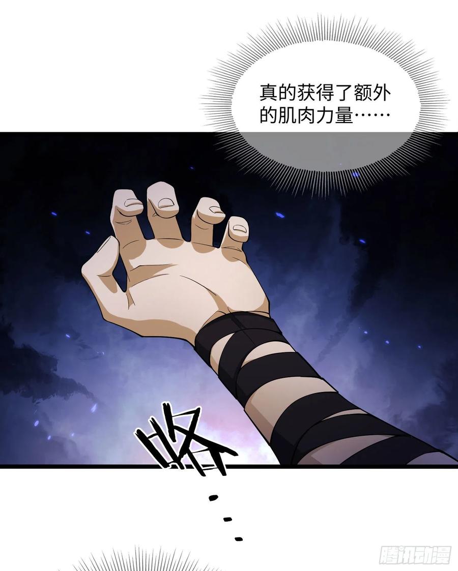 第一序列 第4话 04 不速之客 第12页