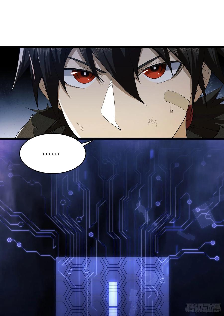 第一序列 第4话 04 不速之客 第72页