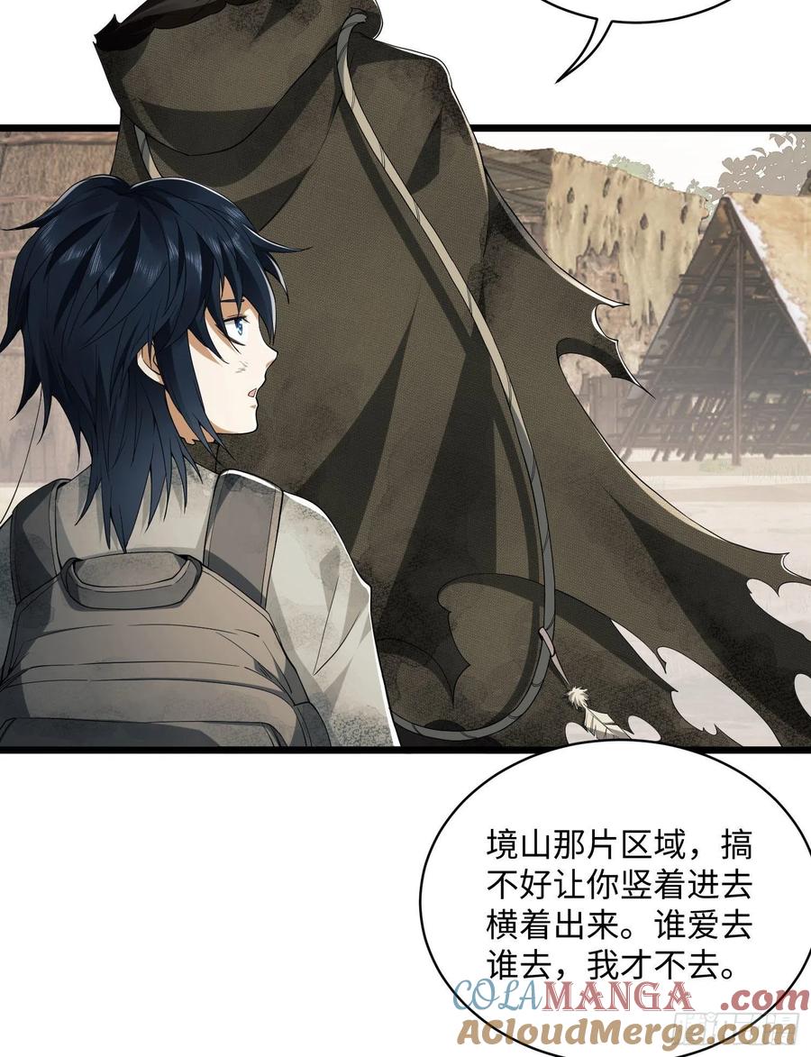 第一序列 第4话 04 不速之客 第40页