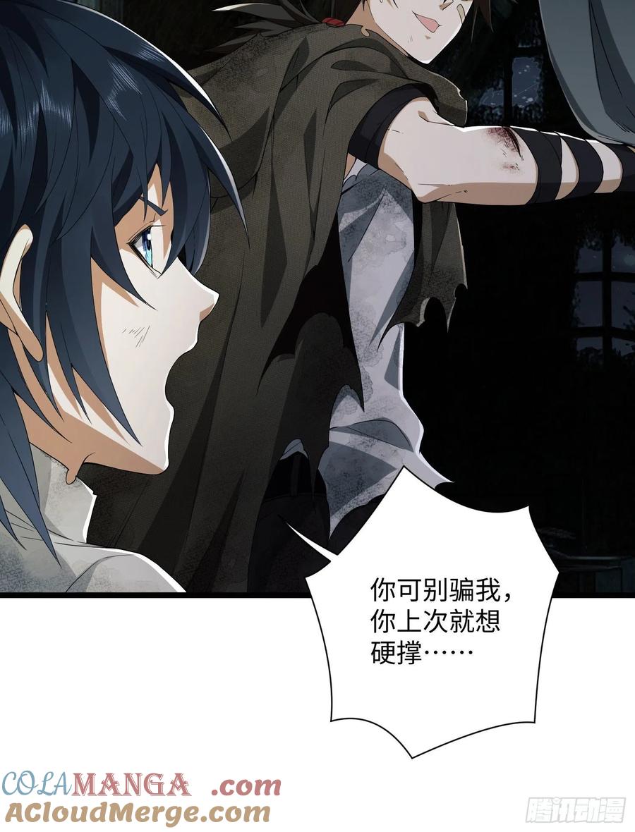 第一序列 第4话 04 不速之客 第46页