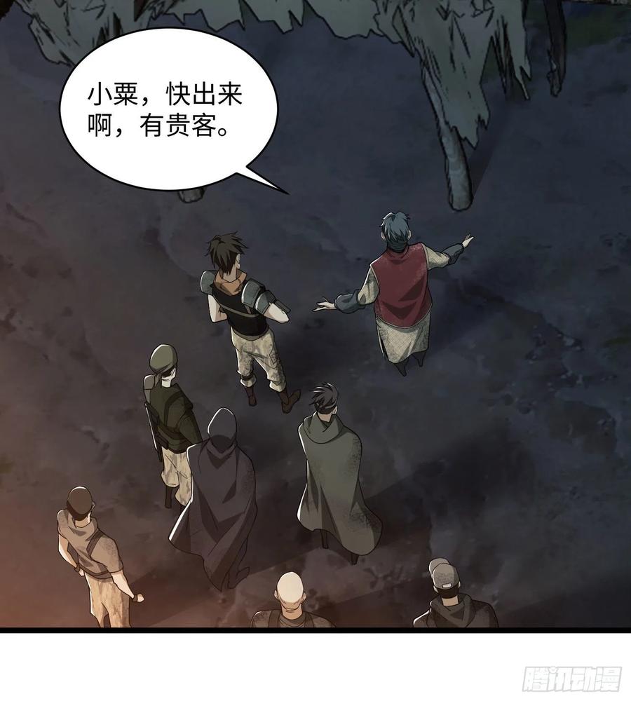 第一序列 第4话 04 不速之客 第56页