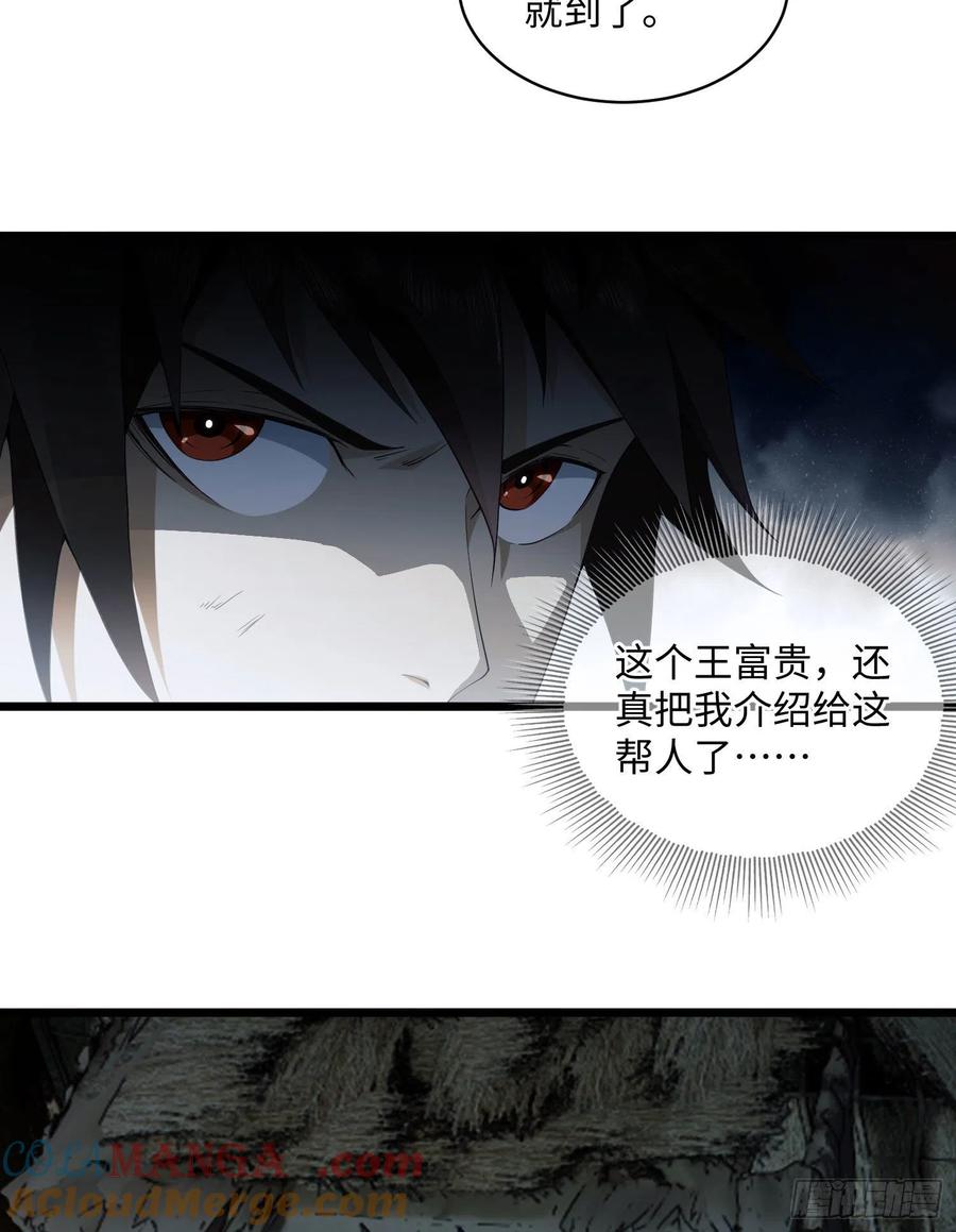 第一序列 第4话 04 不速之客 第55页