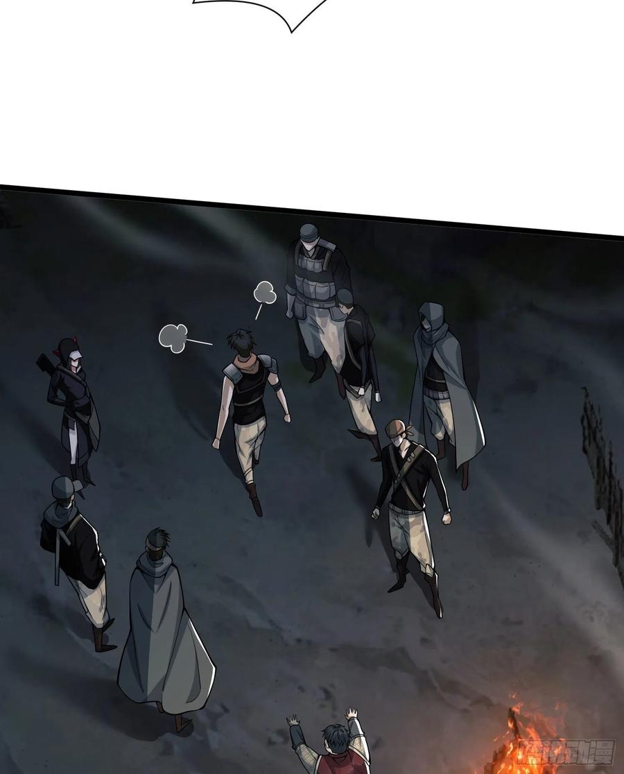 第一序列 第4话 04 不速之客 第65页