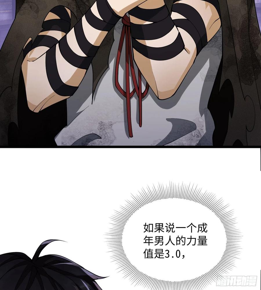第一序列 第4话 04 不速之客 第14页