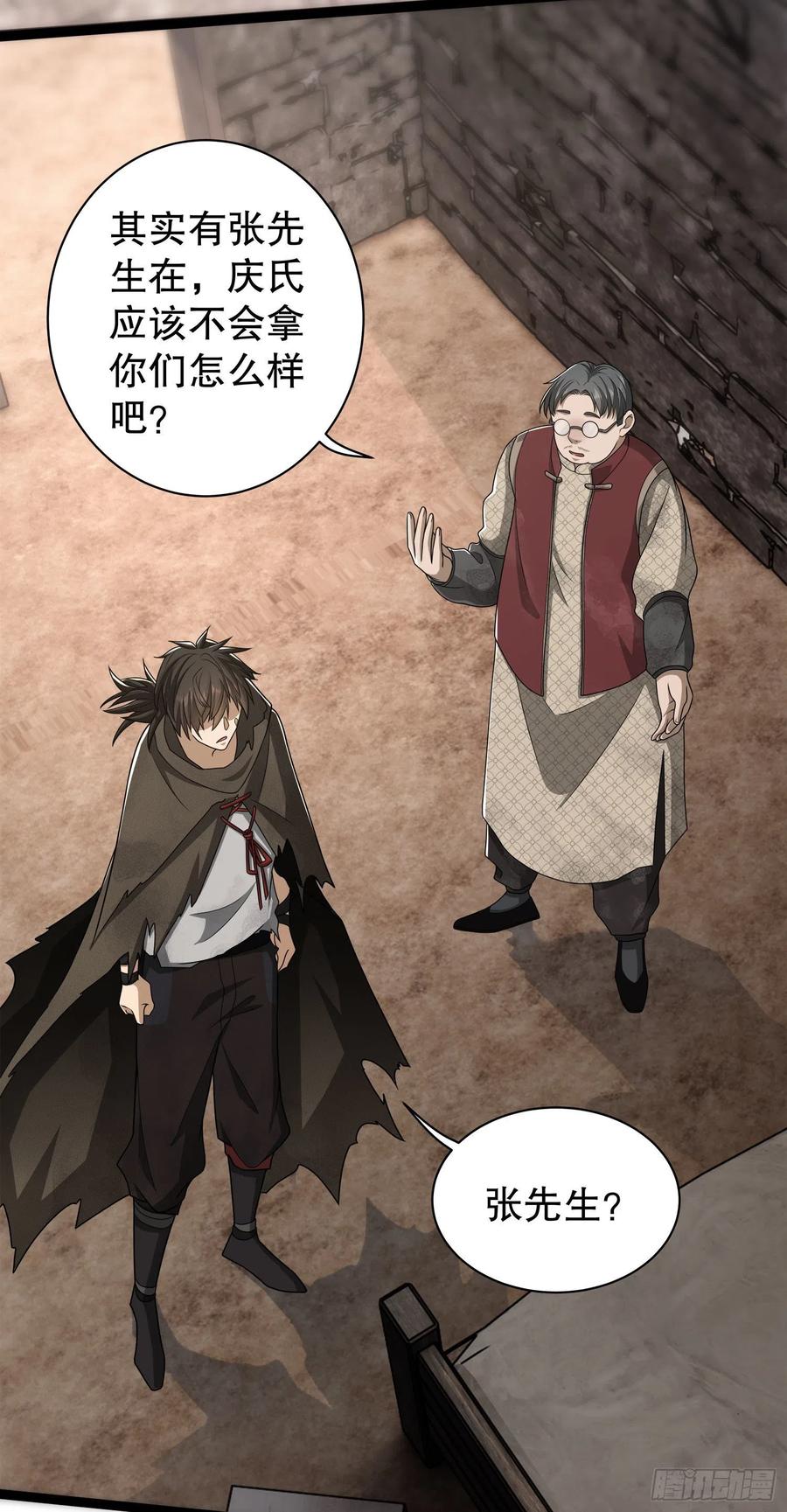 第一序列 第49话 49 人设崩了啊 第47页