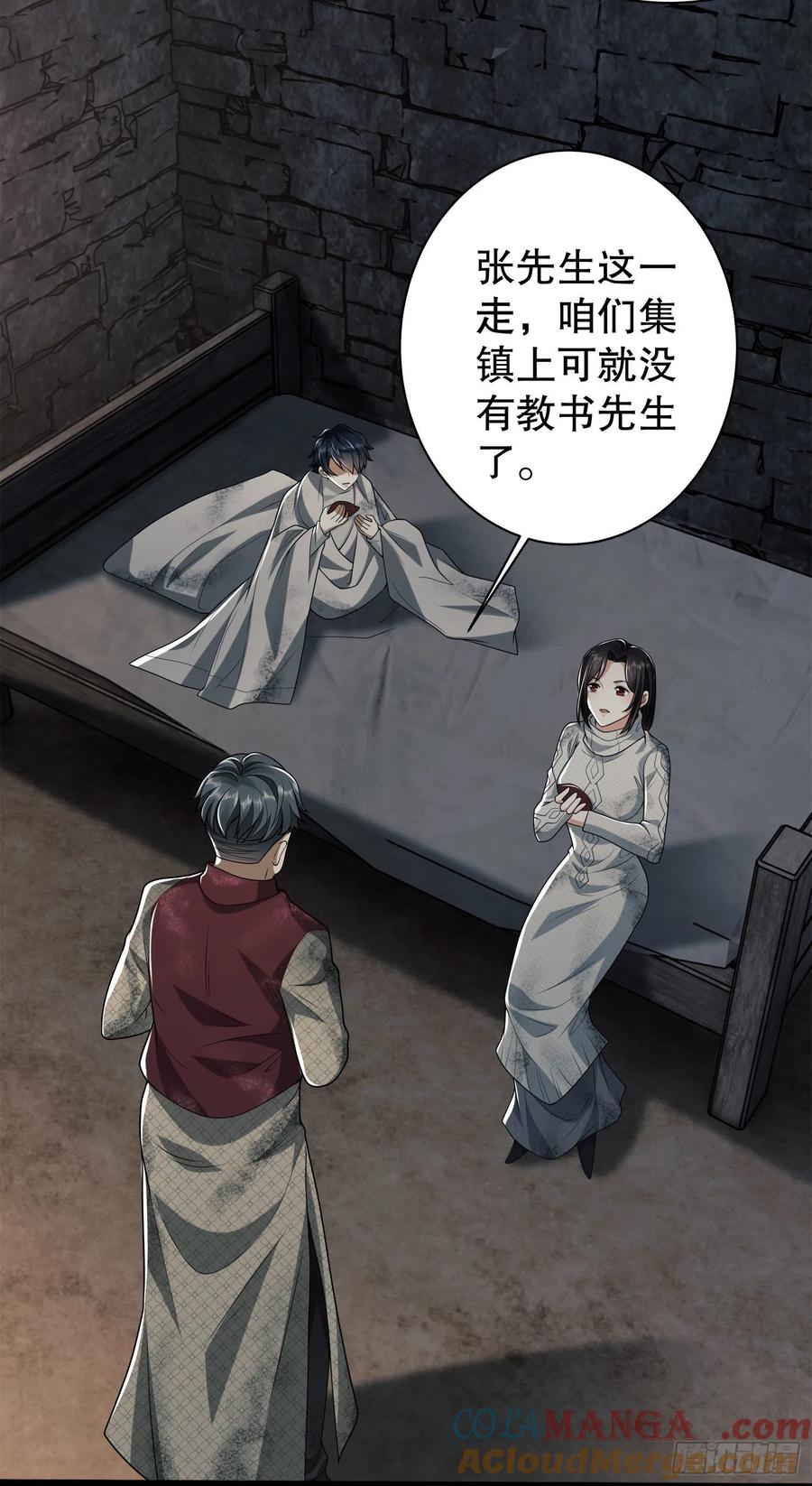 第一序列 第49话 49 人设崩了啊 第19页