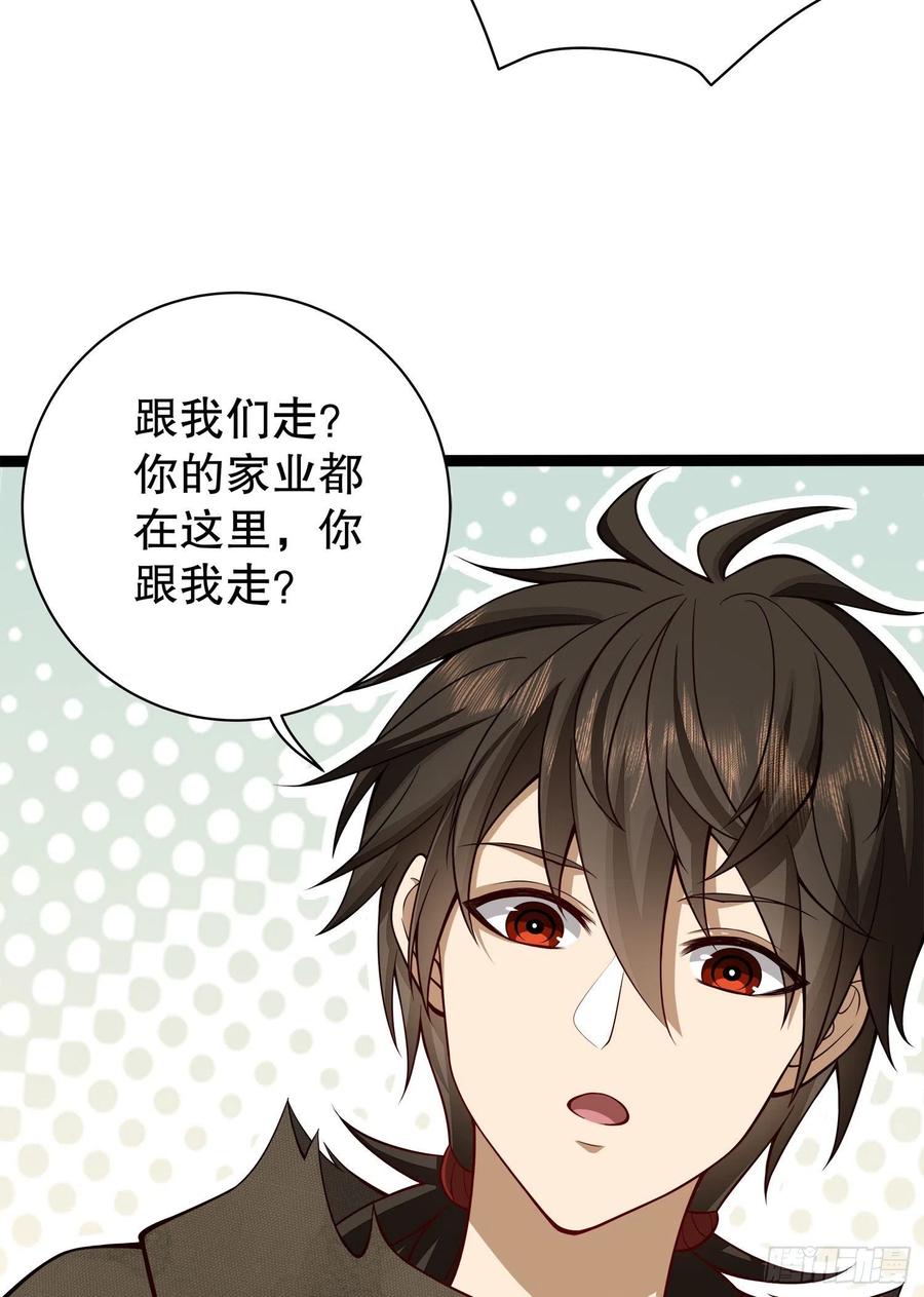 第一序列 第49话 49 人设崩了啊 第51页