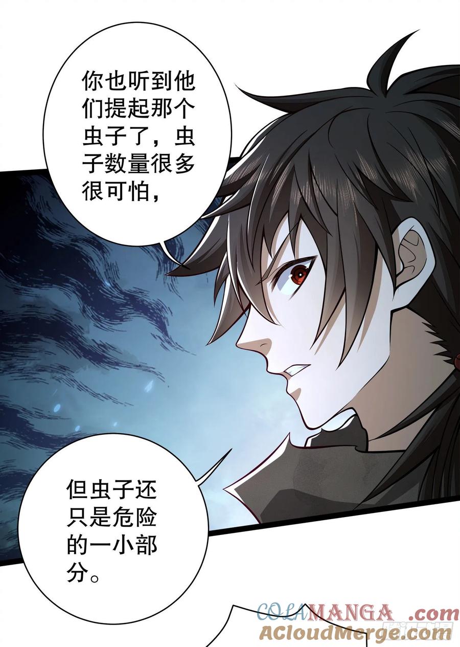 第一序列 第49话 49 人设崩了啊 第49页
