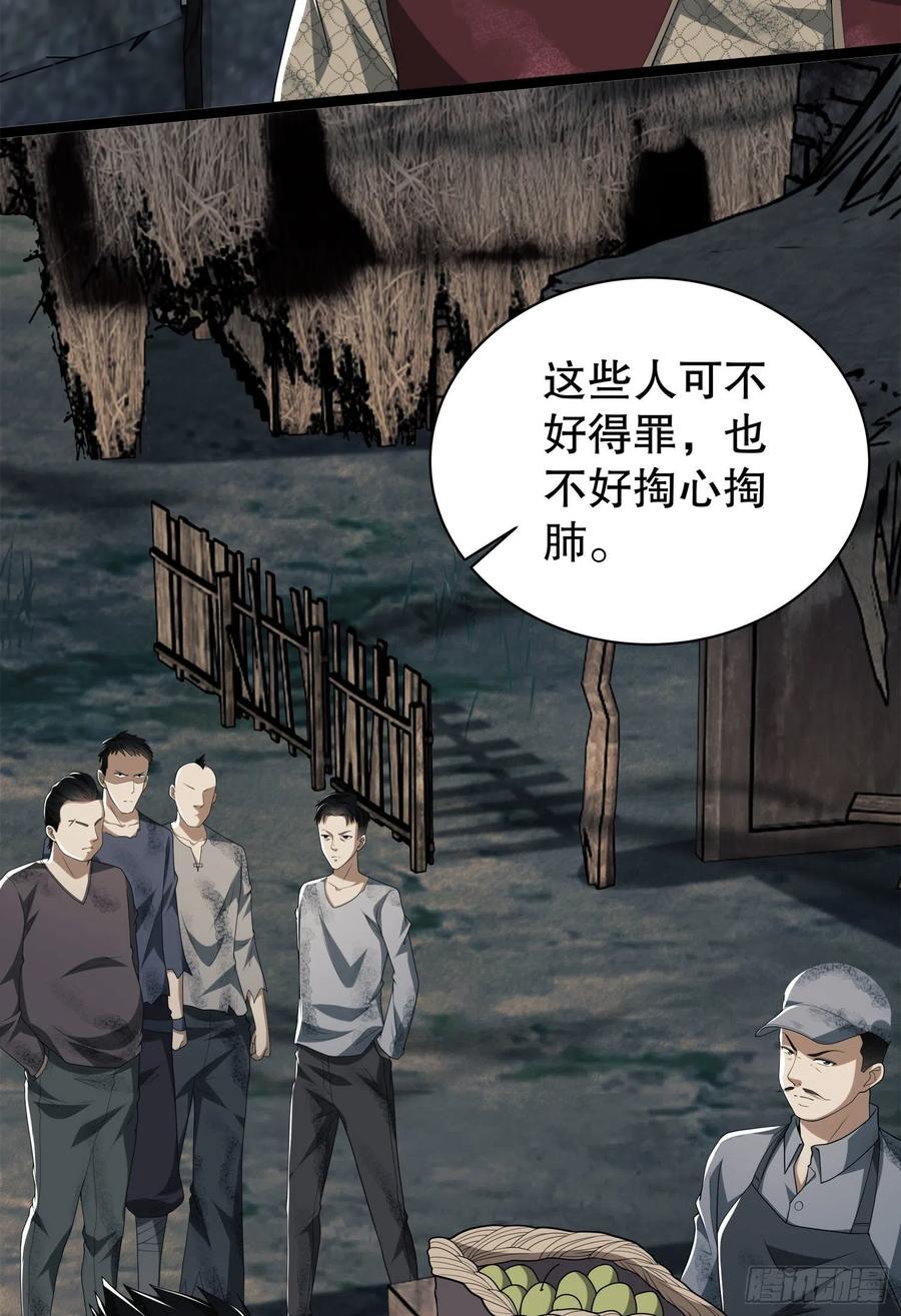 第一序列 第49话 49 人设崩了啊 第26页