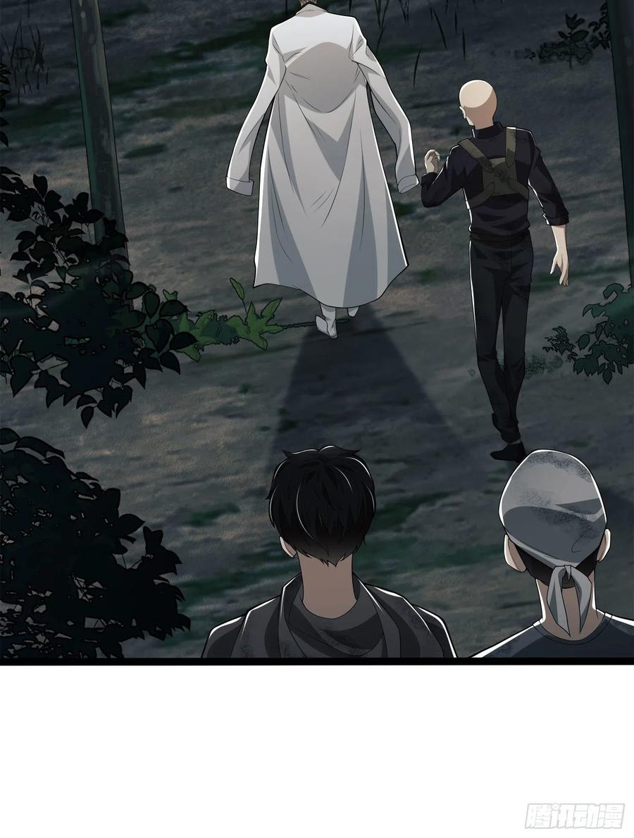第一序列 第49话 49 人设崩了啊 第32页