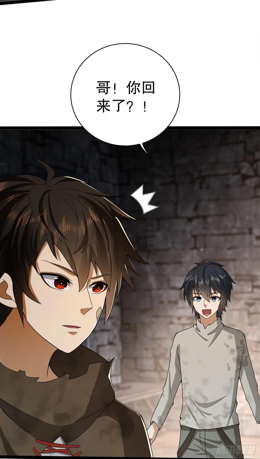 第一序列 第49话 49 人设崩了啊 第42页