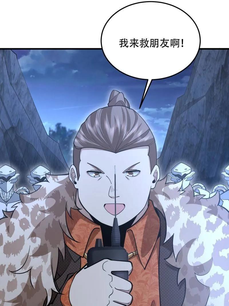 第一序列 第503话 502 推到山峰 第15页