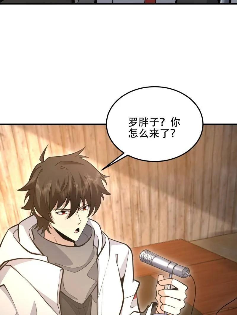 第一序列 第503话 502 推到山峰 第11页