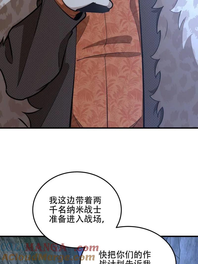 第一序列 第503话 502 推到山峰 第17页