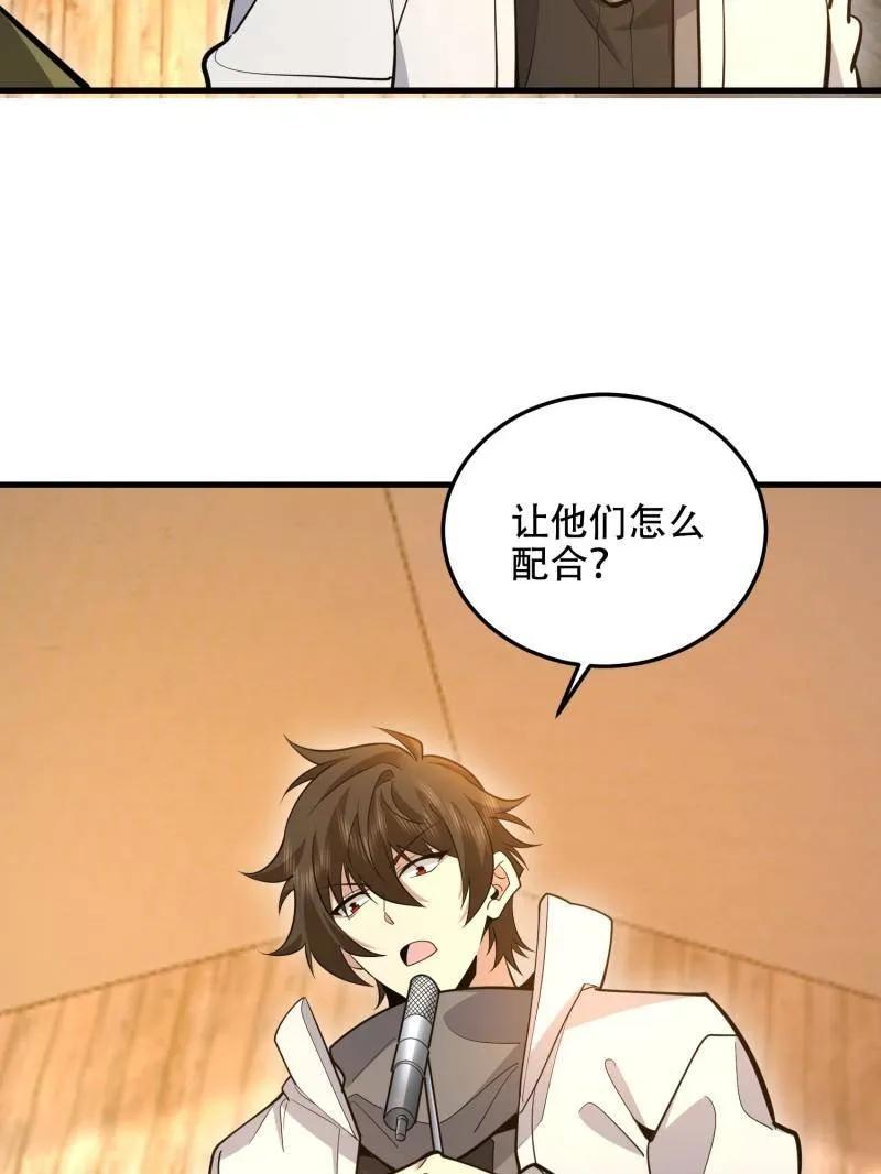 第一序列 第503话 502 推到山峰 第28页