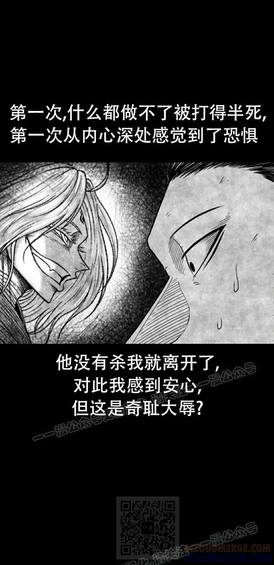 《黑杀》第51集 第49页