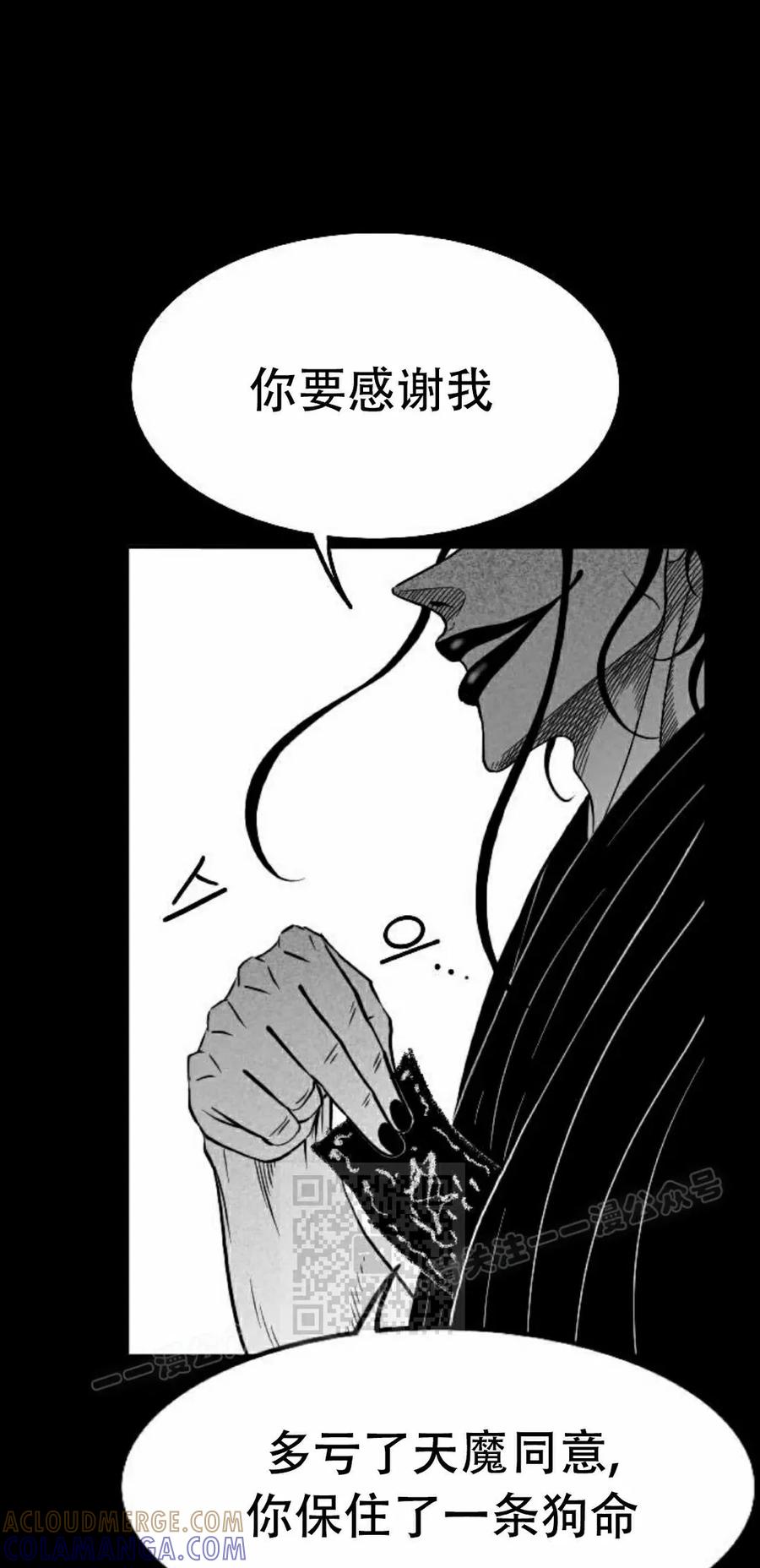 《黑杀》第51集 第43页