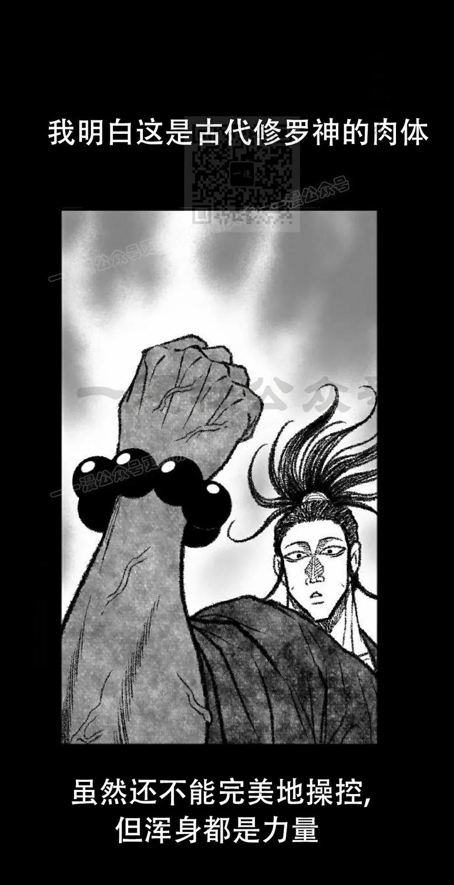 《黑杀》第51集 第51页