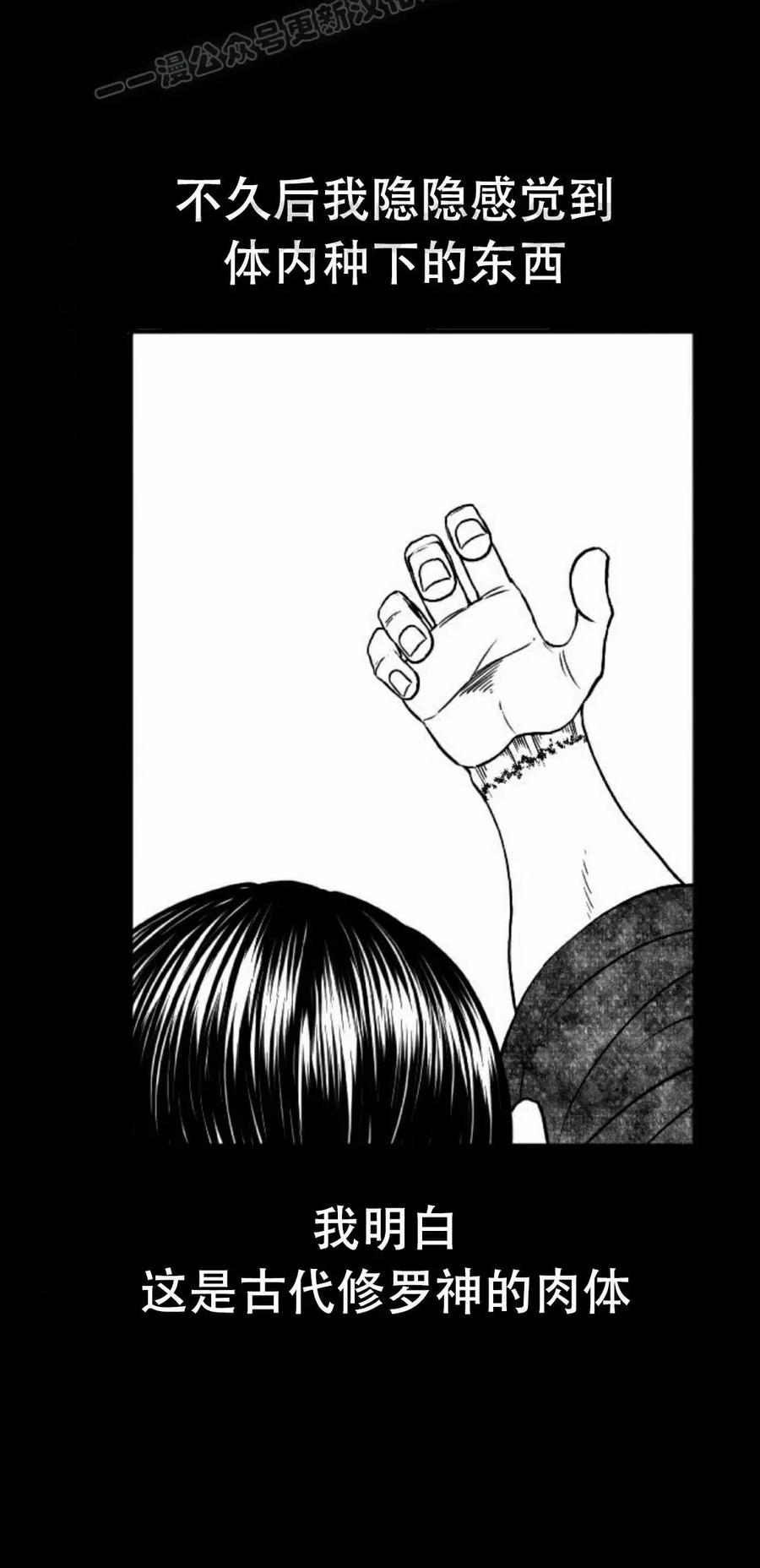 《黑杀》第51集 第50页