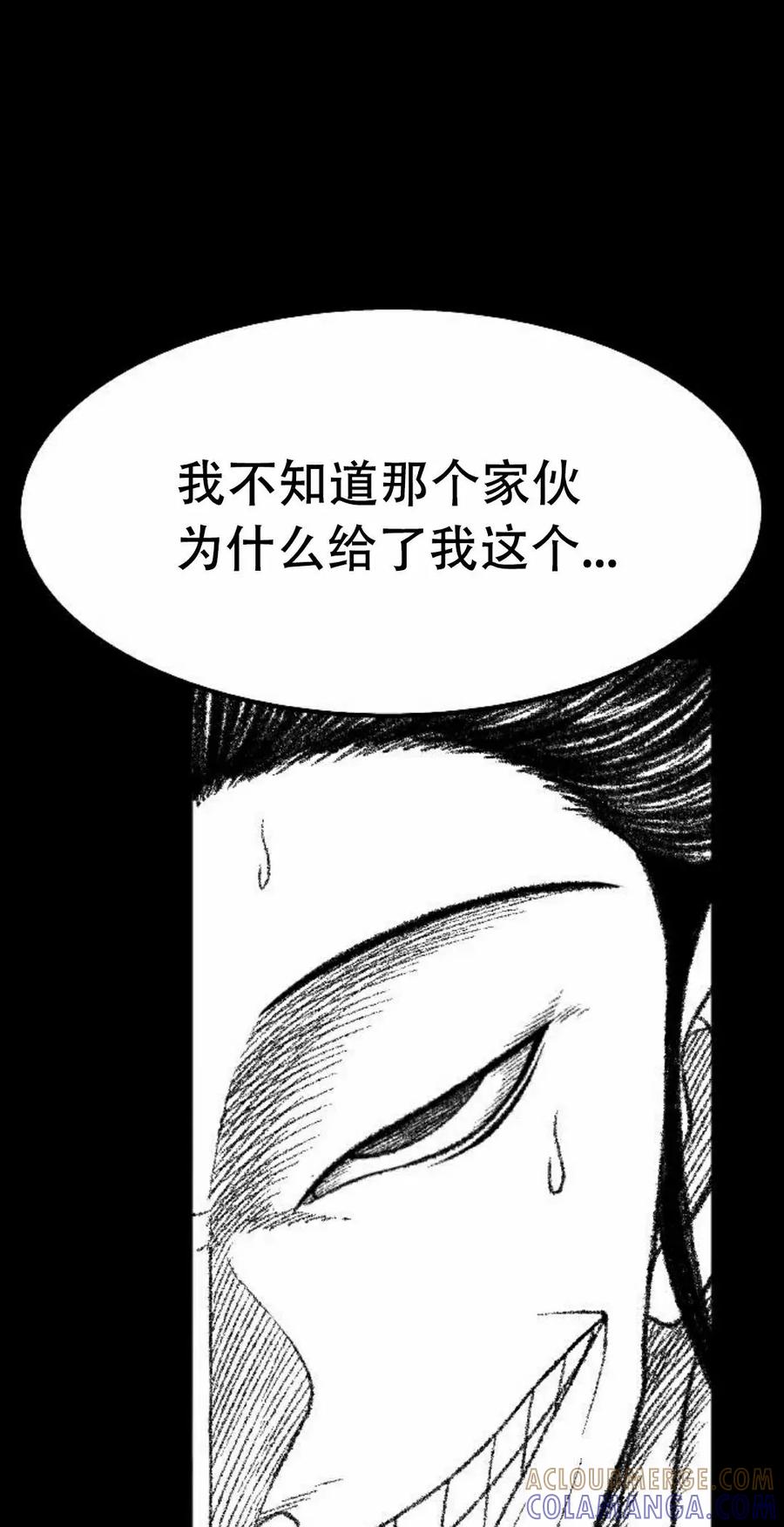 《黑杀》第51集 第52页