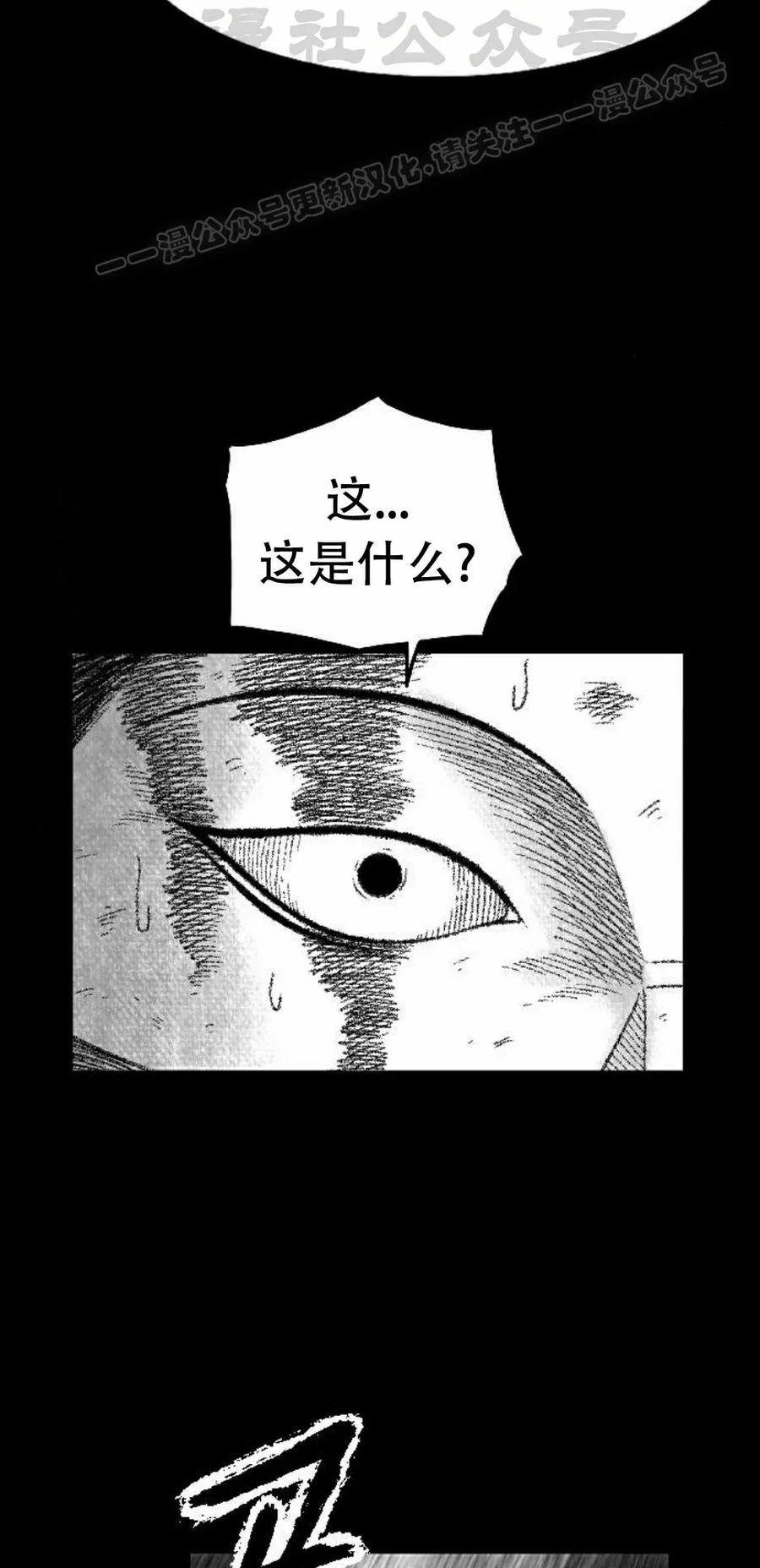 《黑杀》第51集 第44页