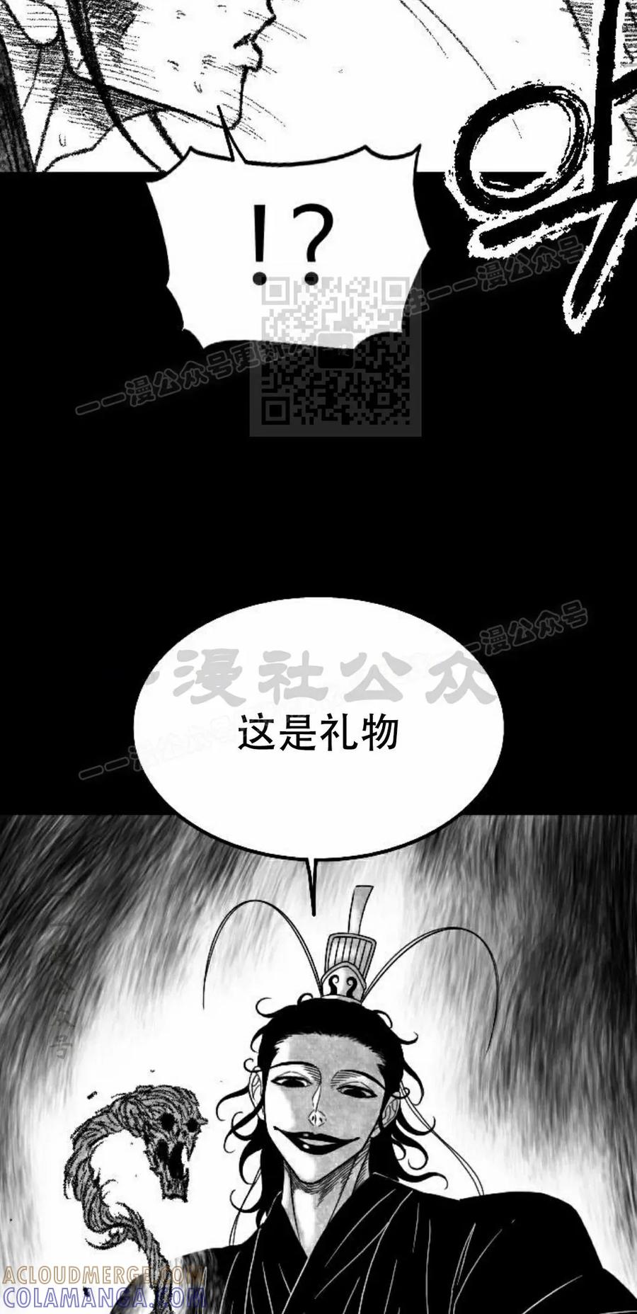 《黑杀》第51集 第46页