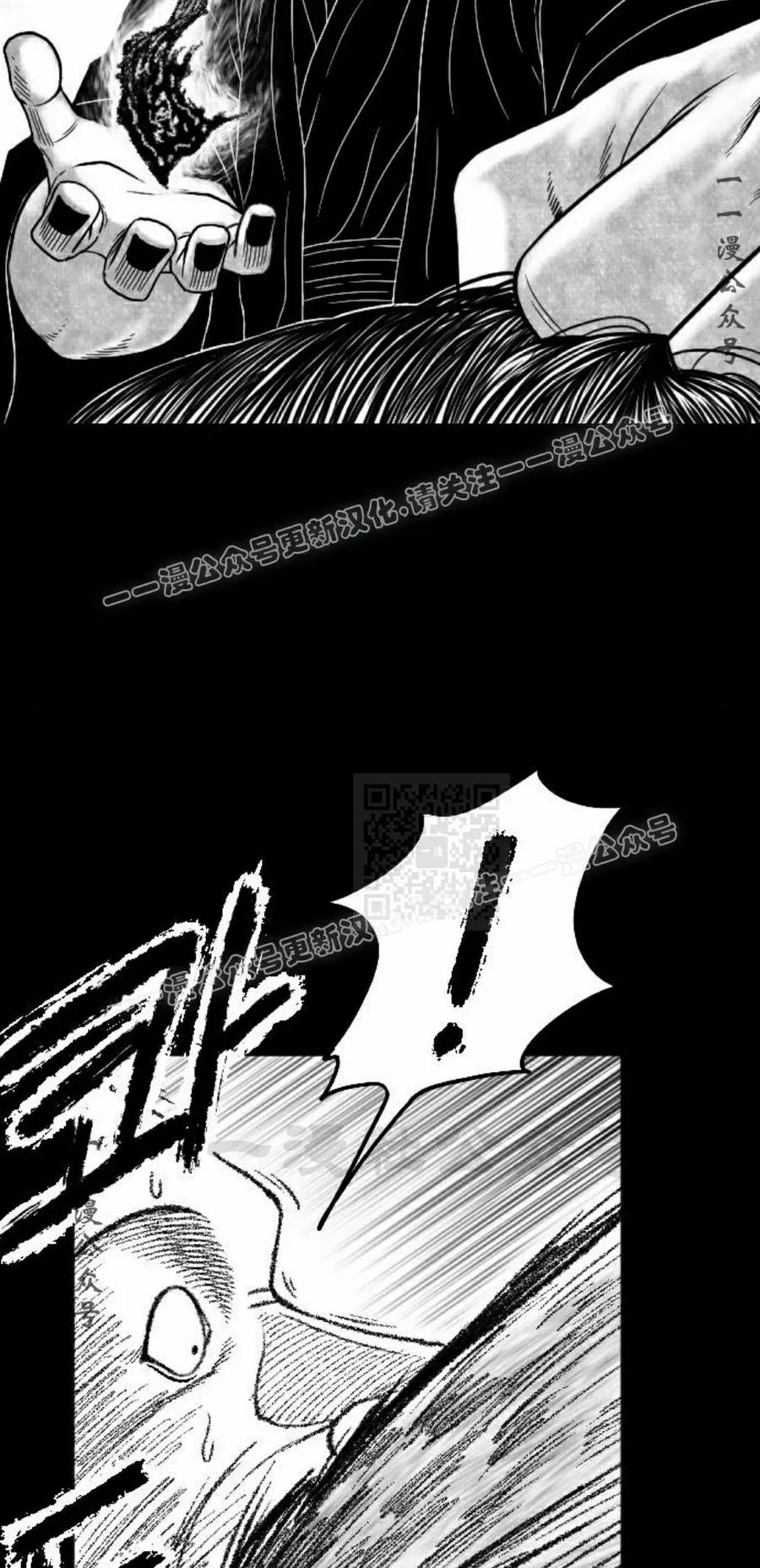 《黑杀》第51集 第47页