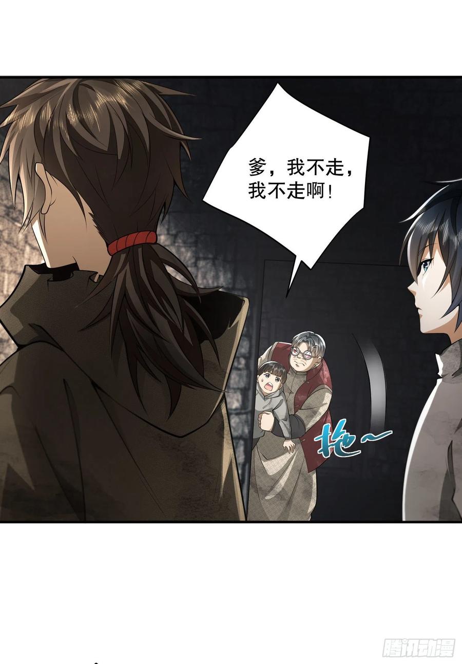 第一序列 第50话 50 离开113壁垒 第18页