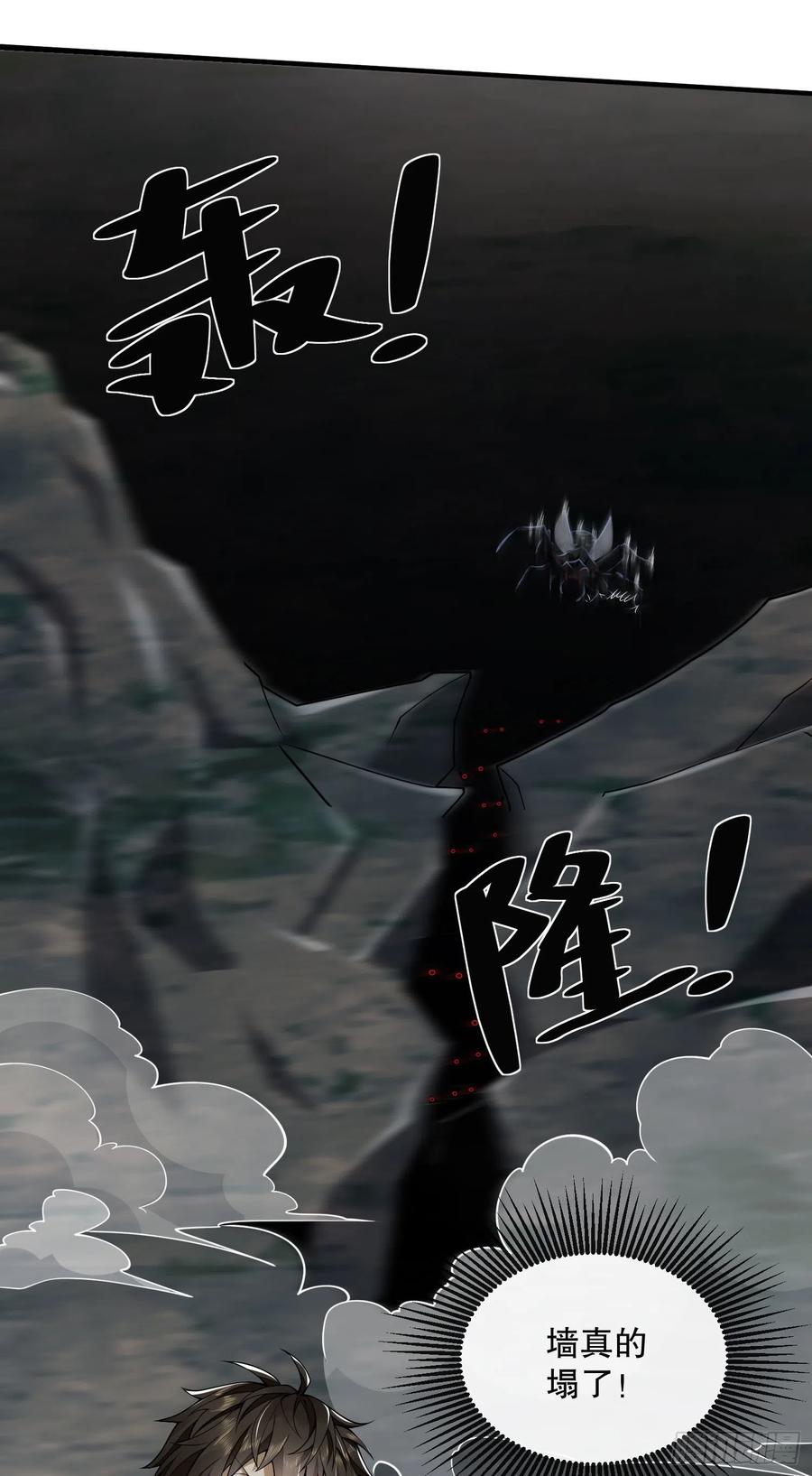 第一序列 第50话 50 离开113壁垒 第44页