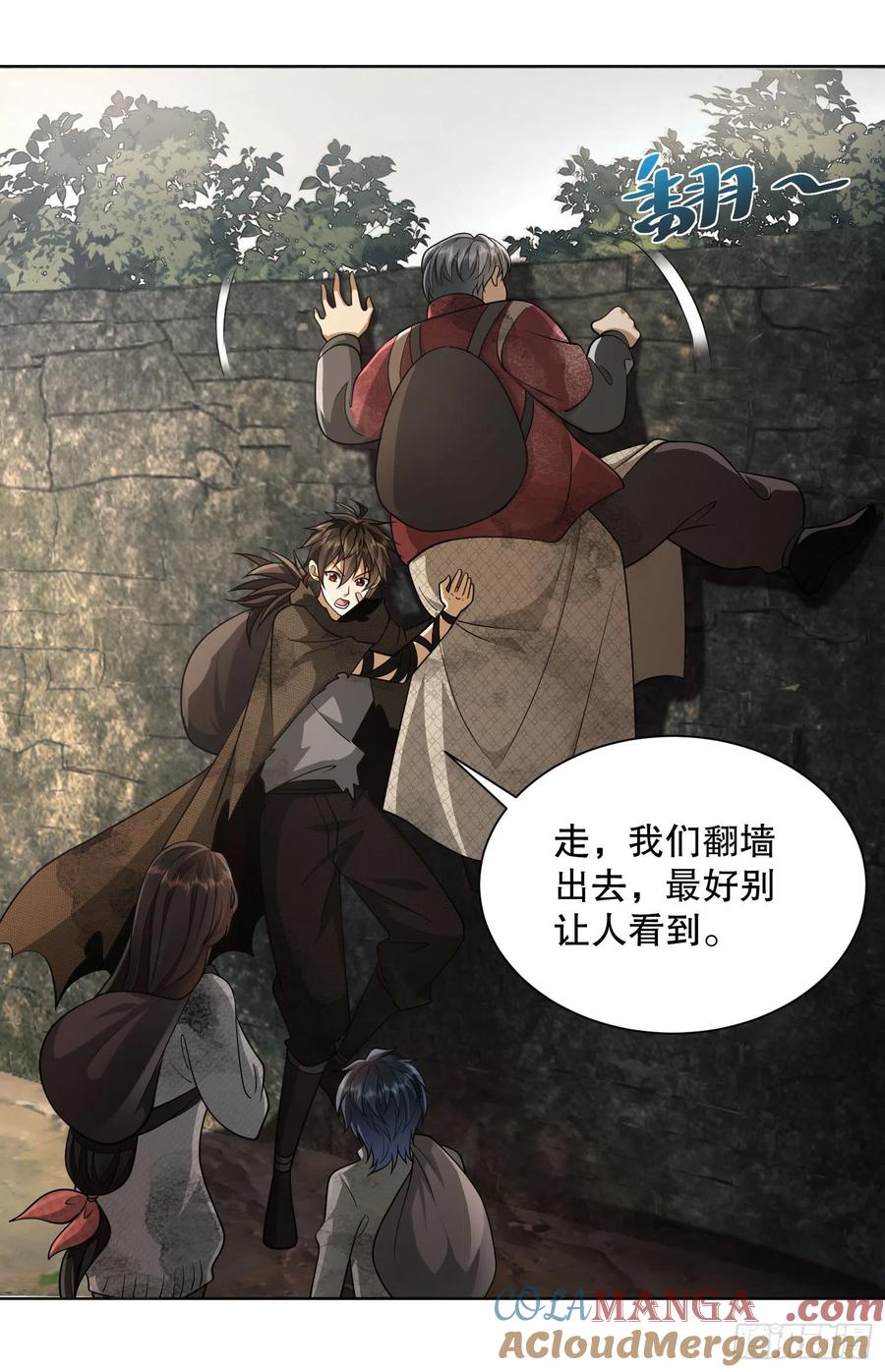 第一序列 第50话 50 离开113壁垒 第25页