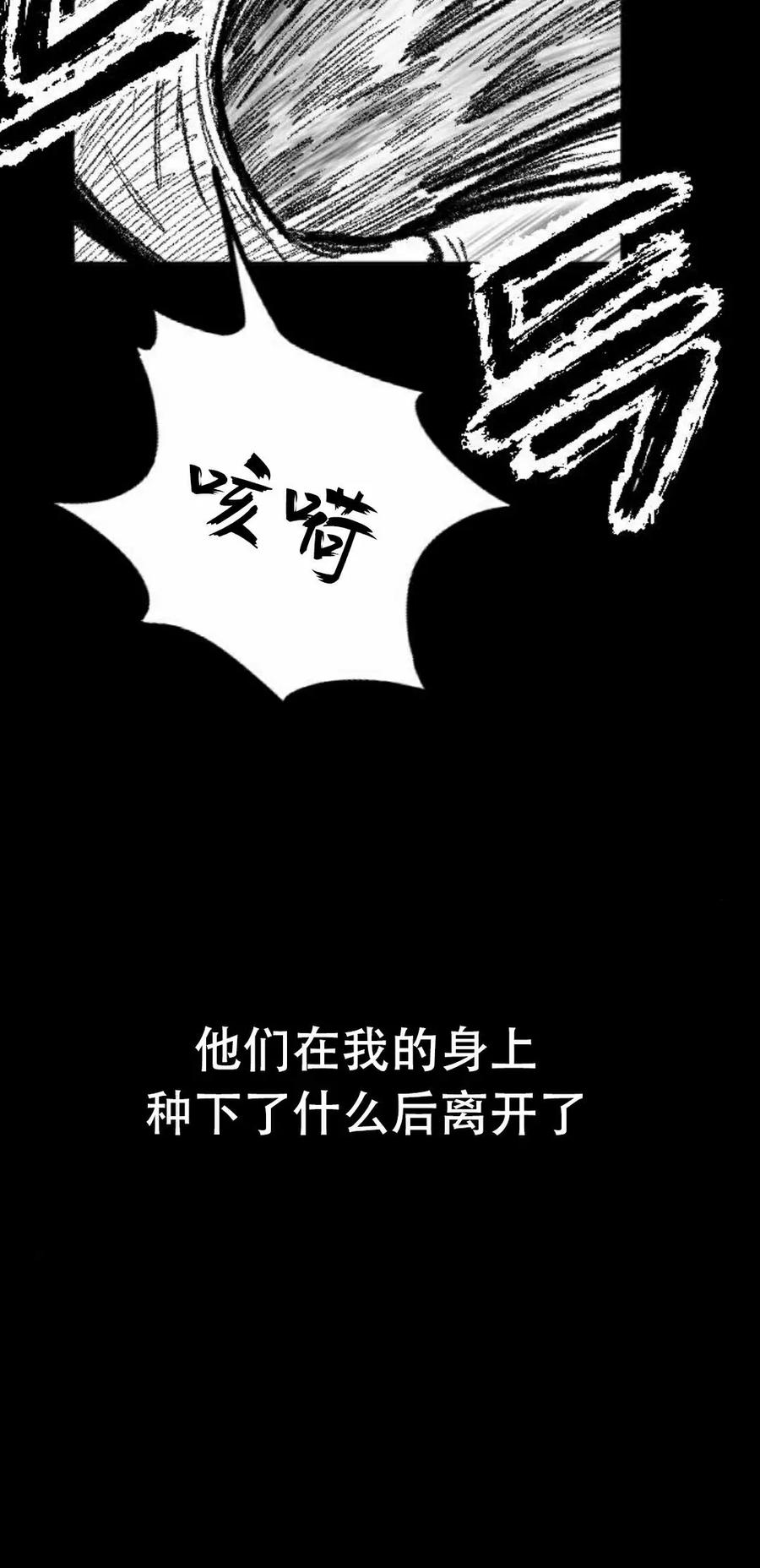 《黑杀》第51集 第48页