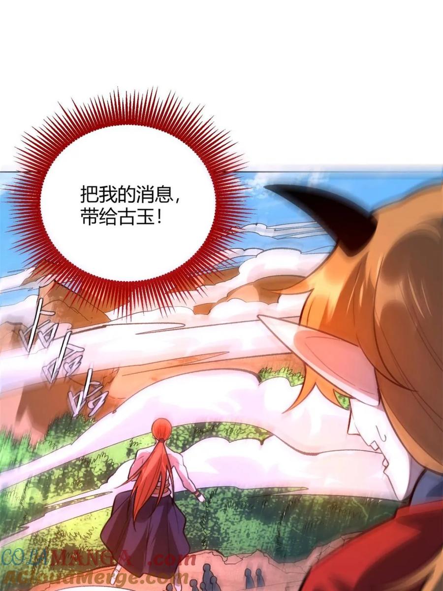 《原来我是修仙大佬》第514话 514话 第16页