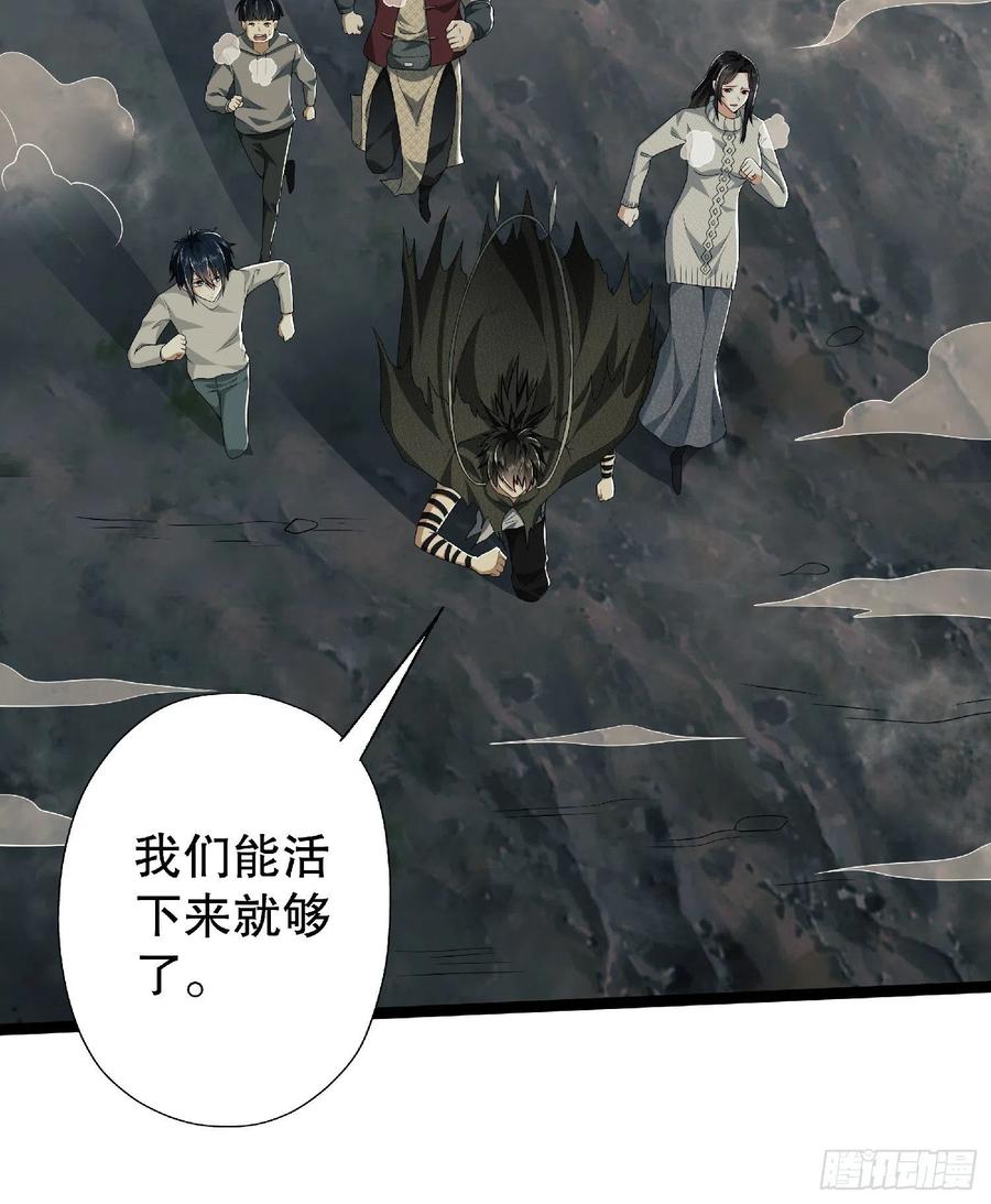第一序列 第51话 51 狼来了！ 第9页