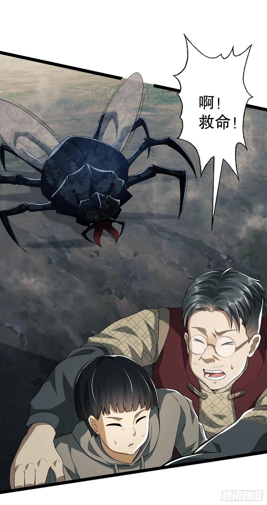 第一序列 第51话 51 狼来了！ 第6页