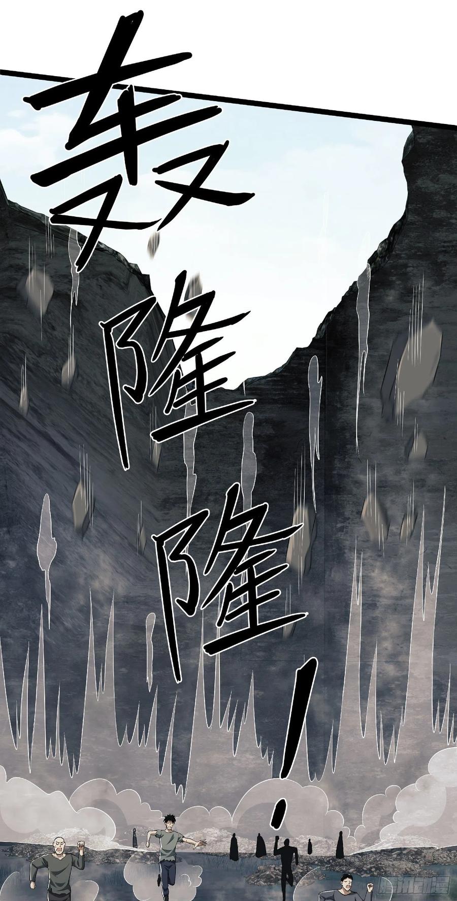 第一序列 第51话 51 狼来了！ 第2页
