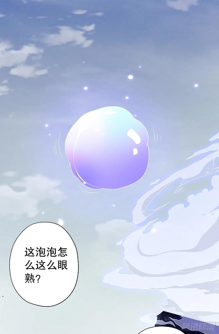 第一序列 第51话 51 狼来了！ 第11页