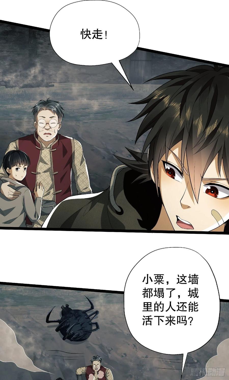第一序列 第51话 51 狼来了！ 第8页