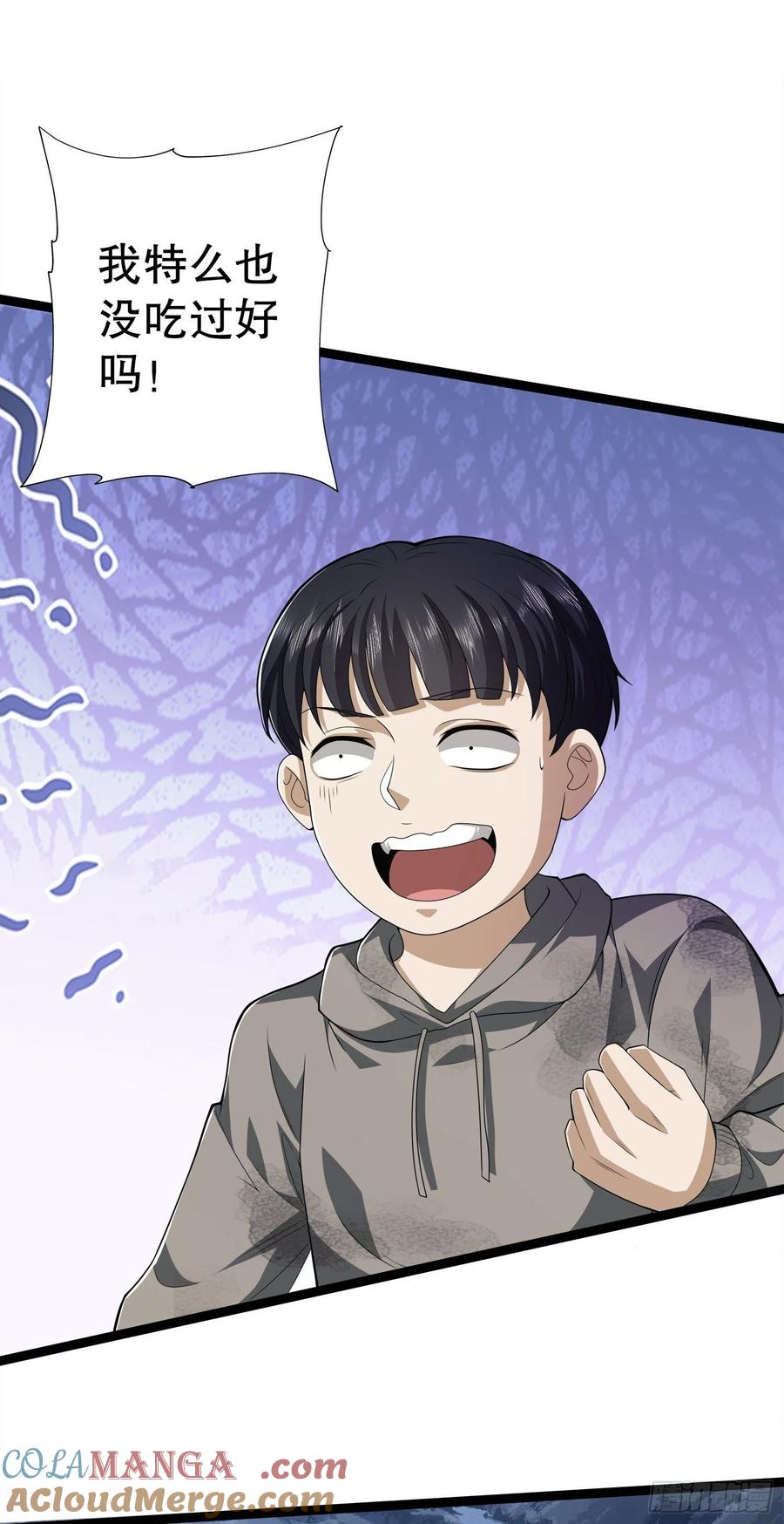 第一序列 第51话 51 狼来了！ 第46页