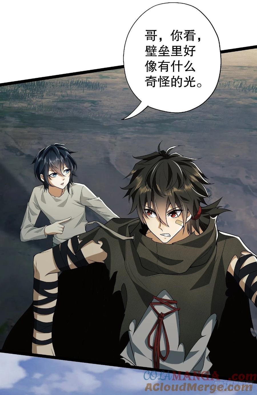 第一序列 第51话 51 狼来了！ 第10页