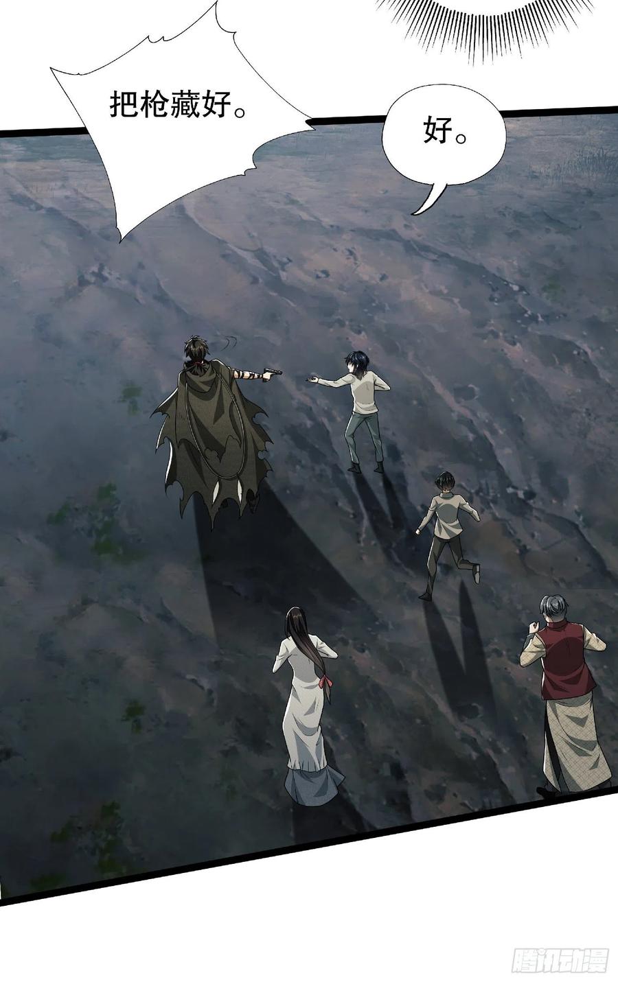 第一序列 第51话 51 狼来了！ 第24页