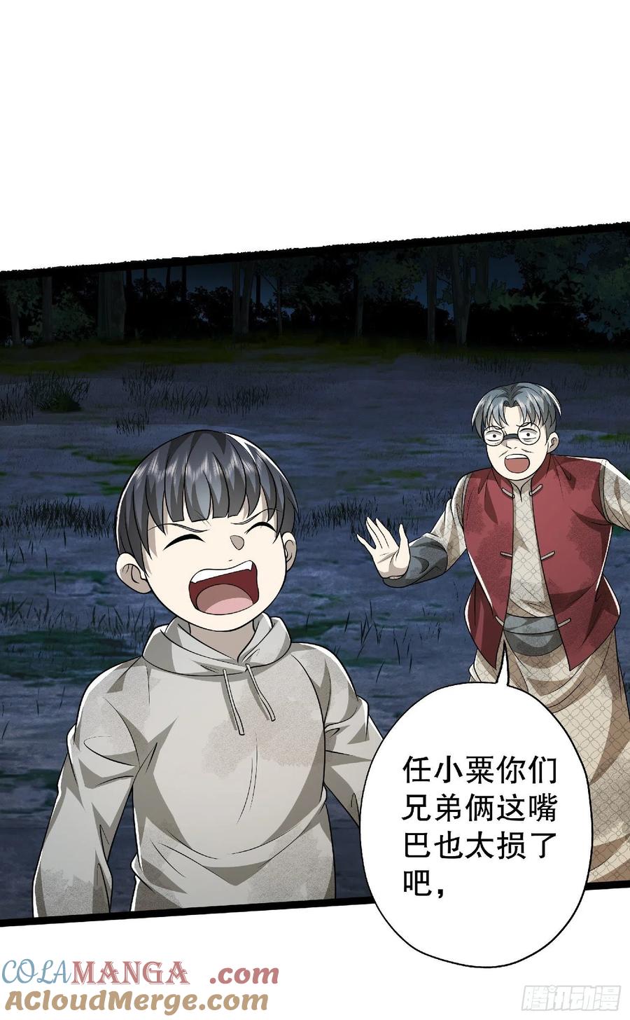 第一序列 第51话 51 狼来了！ 第31页