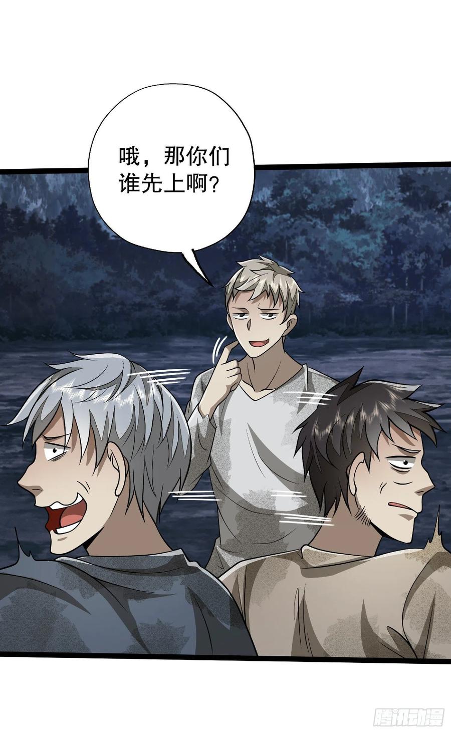 第一序列 第51话 51 狼来了！ 第38页