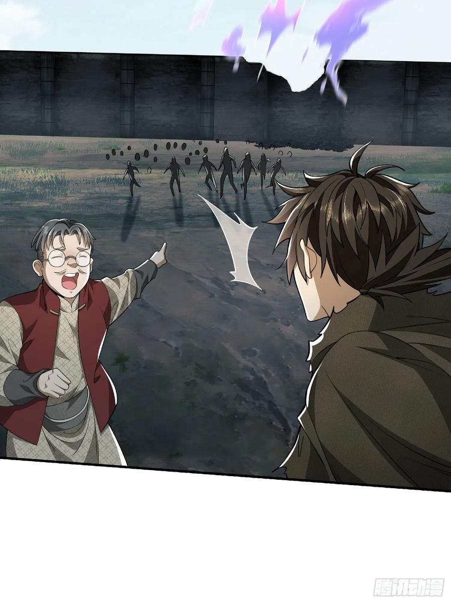 第一序列 第51话 51 狼来了！ 第21页
