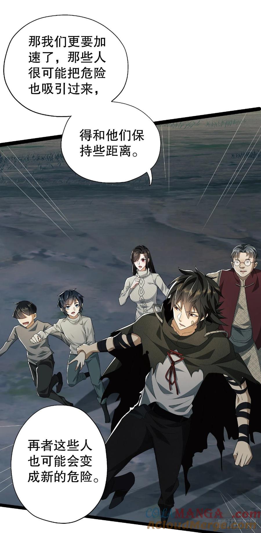 第一序列 第51话 51 狼来了！ 第22页