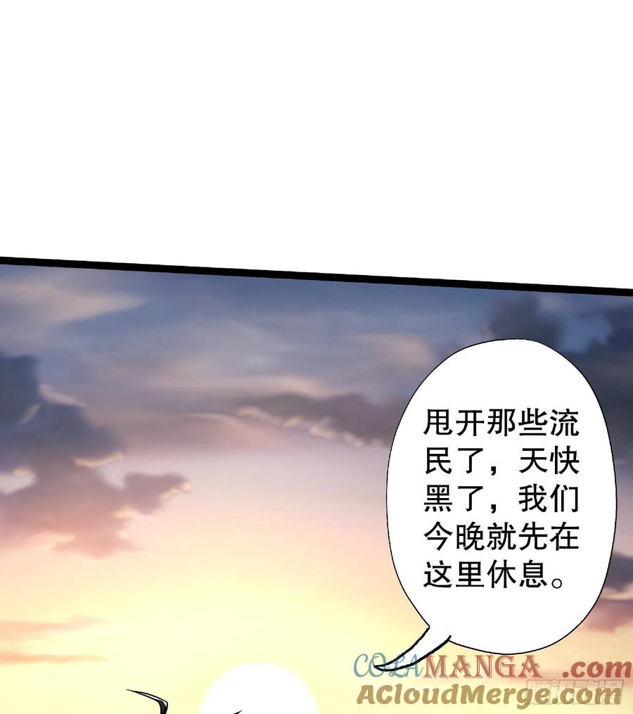 第一序列 第51话 51 狼来了！ 第25页