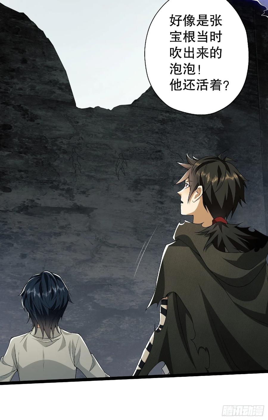 第一序列 第51话 51 狼来了！ 第12页