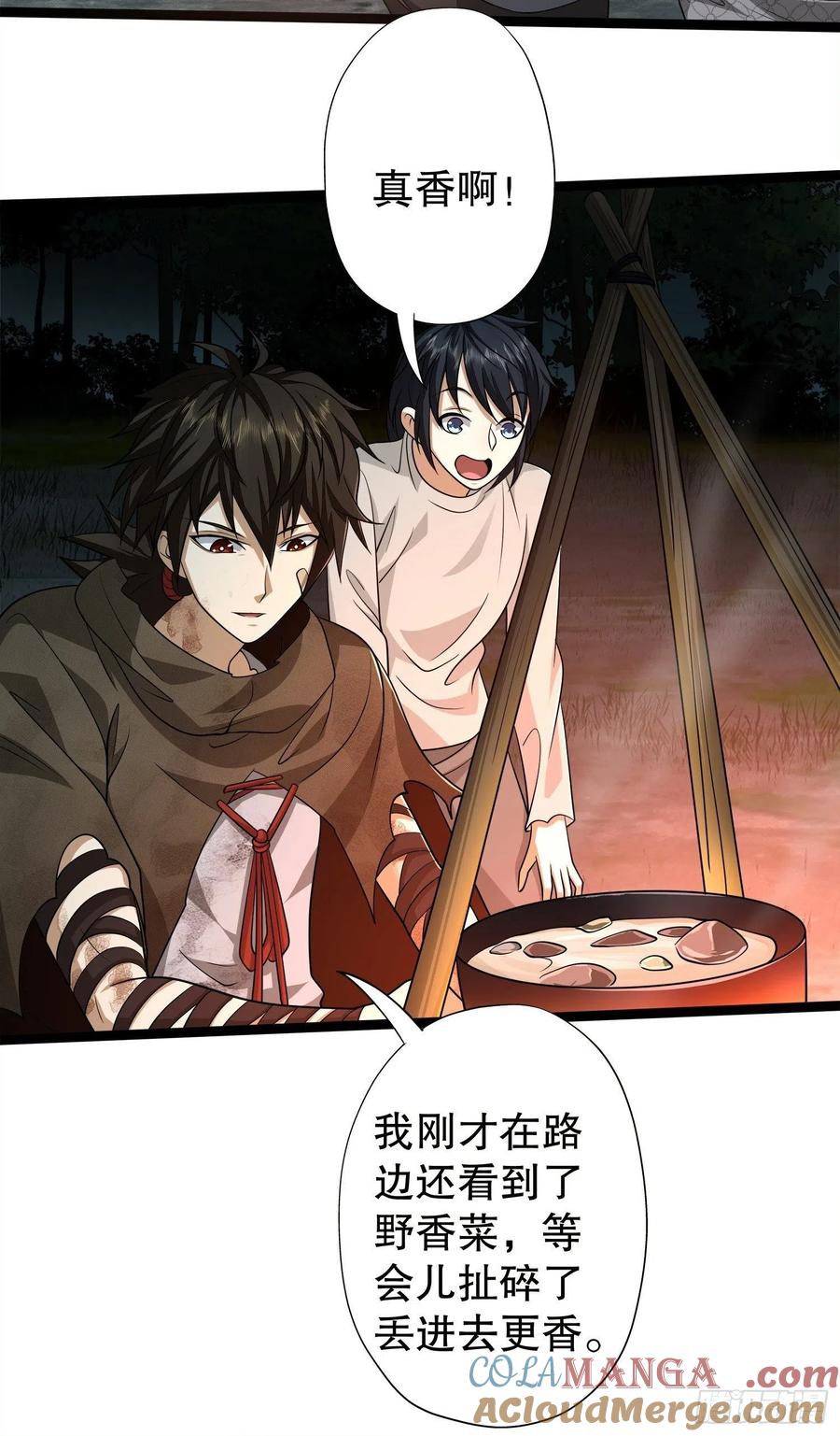第一序列 第51话 51 狼来了！ 第43页